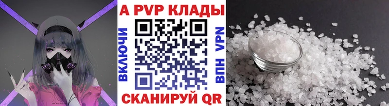где купить наркотик Арзамас Alpha-PVP VHQ