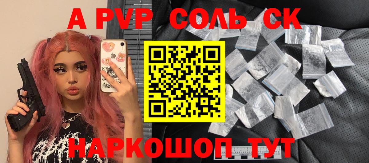 Alpha PVP мука  Alpha PVP кристаллы  Альфа ПВП Crystall  A-PVP  Арзамас  Вход с VPN 