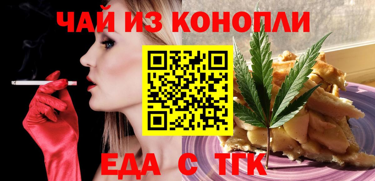 Печенье с ТГК конопля  Вход с VPN  Арзамас 