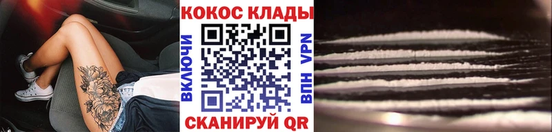 Cocaine Перу Арзамас