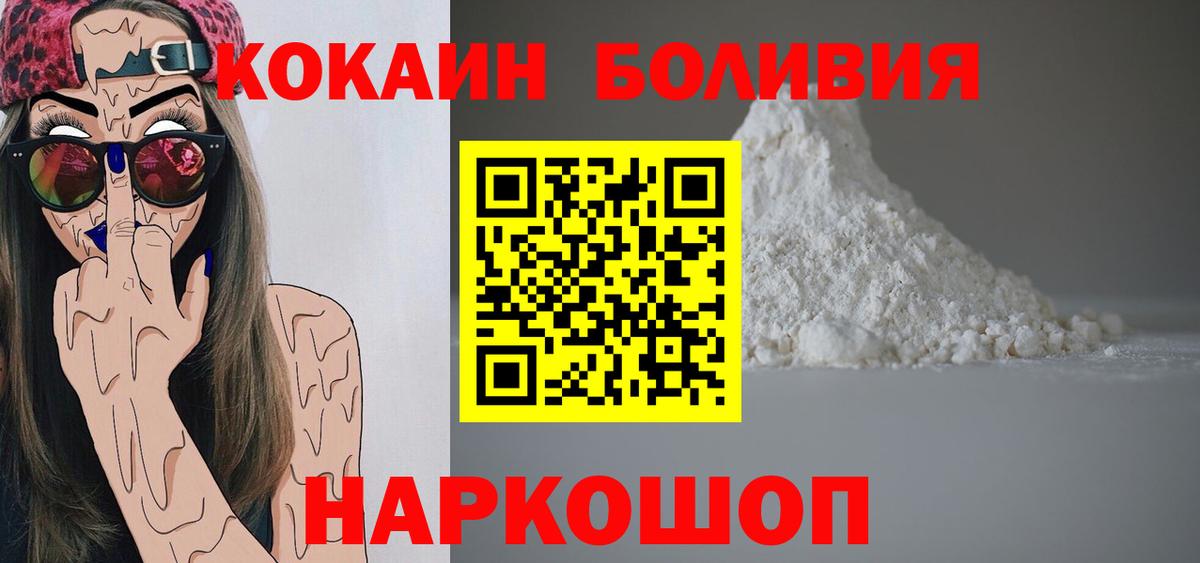 Cocaine VHQ  Кокаин Перу  Арзамас  Вход с VPN 