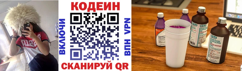 дарк нет телеграм  Арзамас  Codein Purple Drank  цены наркотик 
