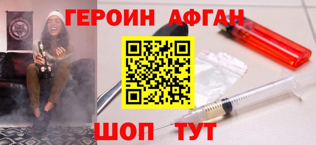 ГЕРОИН герыч Арзамас