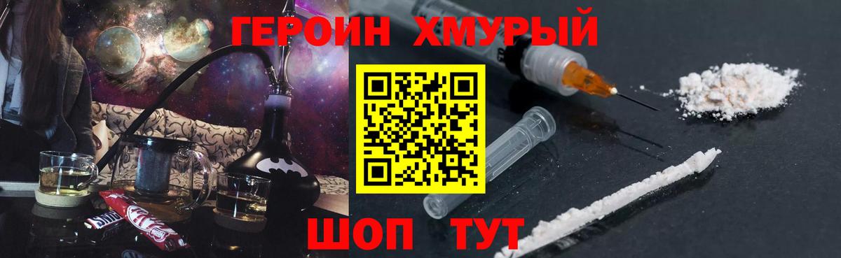 Арзамас  Героин Афган  Вход с VPN 