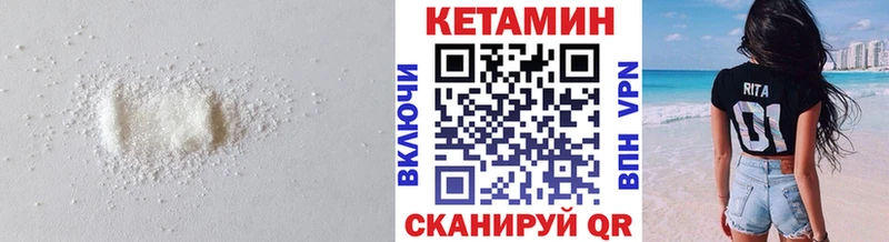 КЕТАМИН ketamine Арзамас
