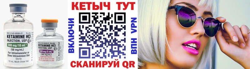 Кетамин VHQ цена Арзамас