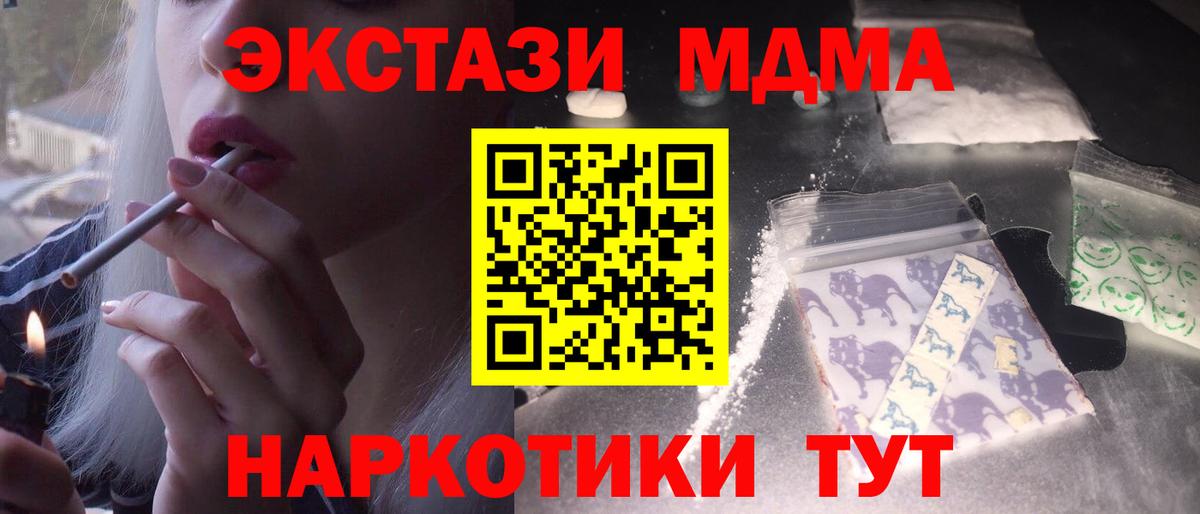 Арзамас  MDMA VHQ  Вход с VPN  МДМА кристаллы 