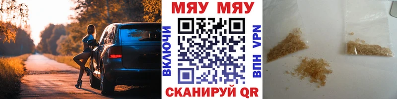 МЕФ мяу мяу  дарнет шоп  Арзамас 