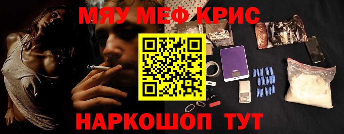 Меф мяу мяу  МЯУ-МЯУ  Вход с VPN  МЯУ-МЯУ  МЯУ-МЯУ mephedrone  Арзамас 