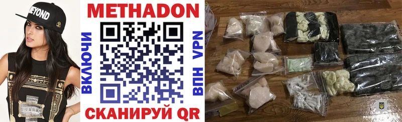 МЕТАДОН мёд  Арзамас 
