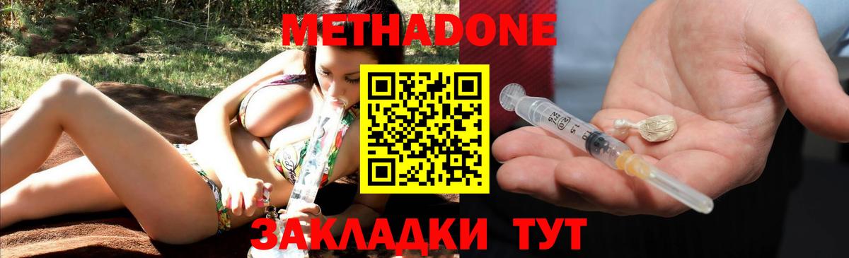 Арзамас  МЕТАДОН белоснежный  Вход с VPN 