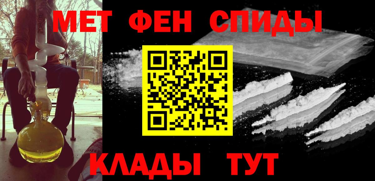 Первитин Methamphetamine Арзамас
