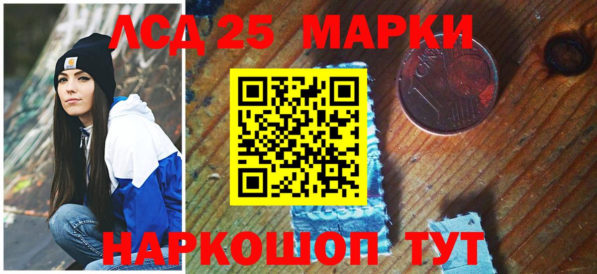 Марки 25I-NBOMe 1,5мг  Марки 25I-NBOMe 1,5мг  Арзамас  Вход с VPN 