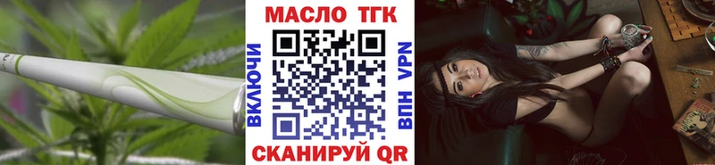 Дистиллят ТГК THC oil наркота Арзамас