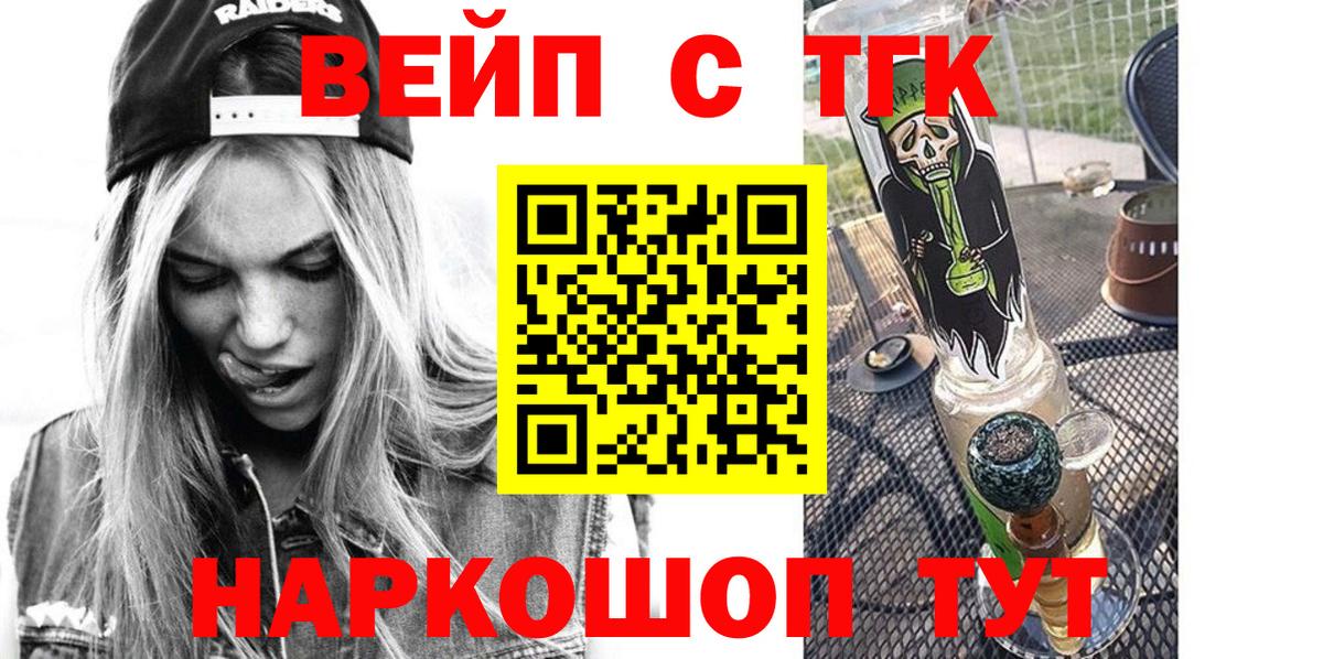 Дистиллят ТГК THC oil Арзамас