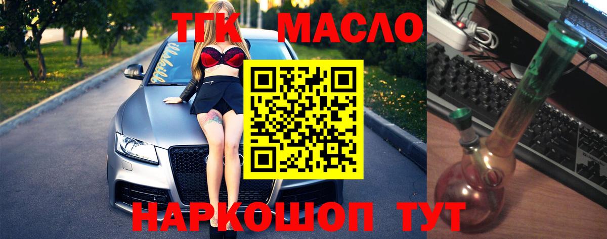 Дистиллят ТГК жижа  Вход с VPN  Арзамас 