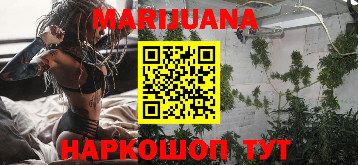 Бошки Шишки сатива  Бошки Шишки марихуана  Вход с VPN  Бошки Шишки VHQ  Арзамас 
